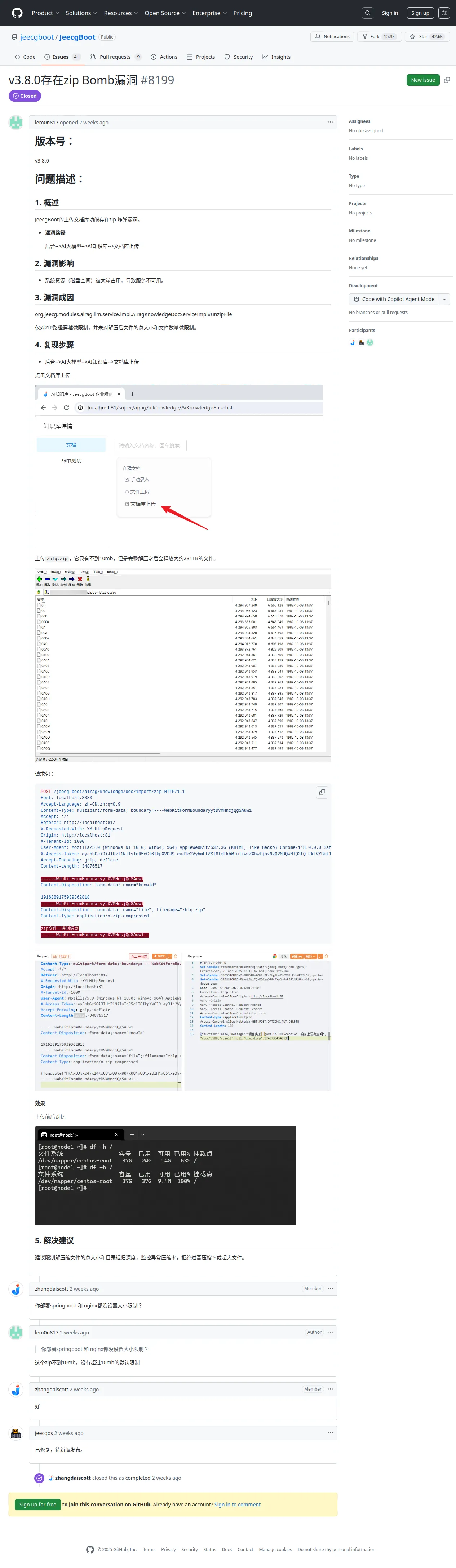 v3.8.0存在zip Bomb漏洞 · Issue #8199 · jeecgboot/JeecgBoot